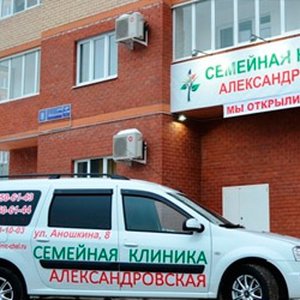 Медицинский центр "Семейная клиника Александровская"